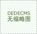 为生果高效供便当